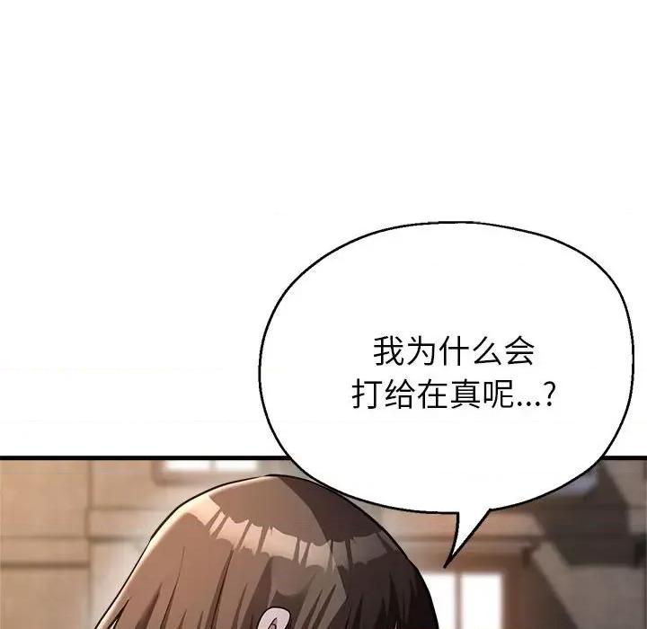 亲家的女人们 亲家的女人们-亲家的女人们 第24话 第54页