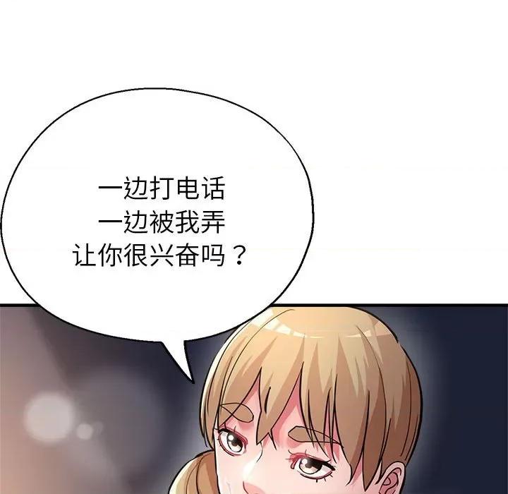 亲家的女人们 亲家的女人们-亲家的女人们 第24话 第61页