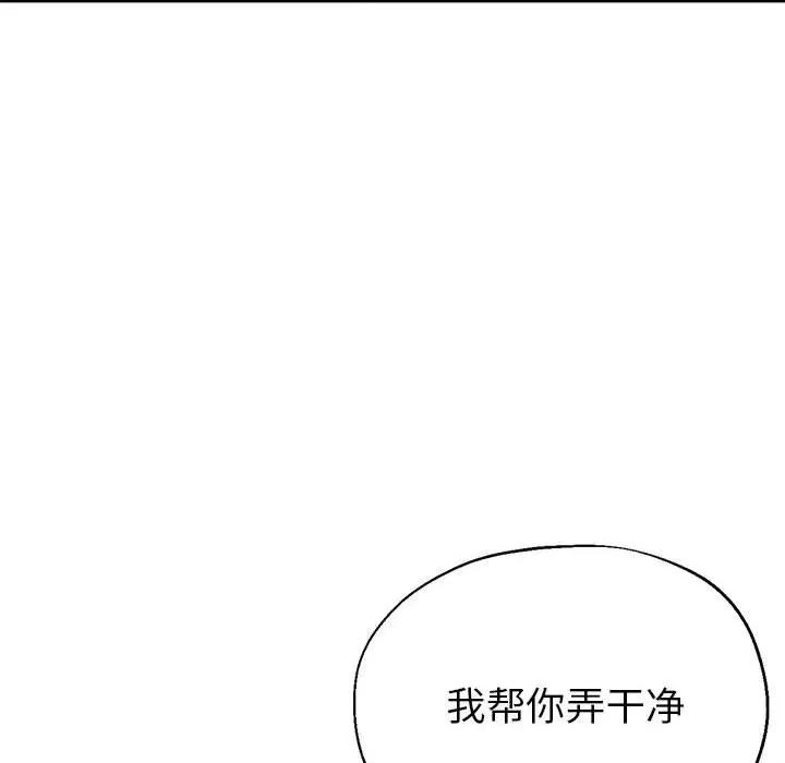 亲家的女人们 亲家的女人们-亲家的女人们 第24话 第63页