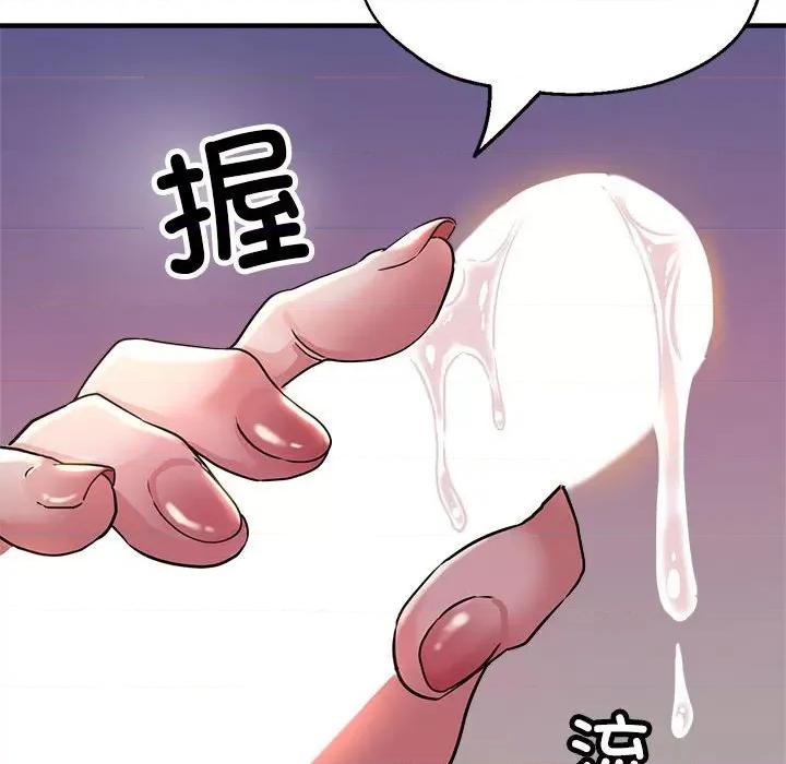 亲家的女人们 亲家的女人们-亲家的女人们 第24话 第64页
