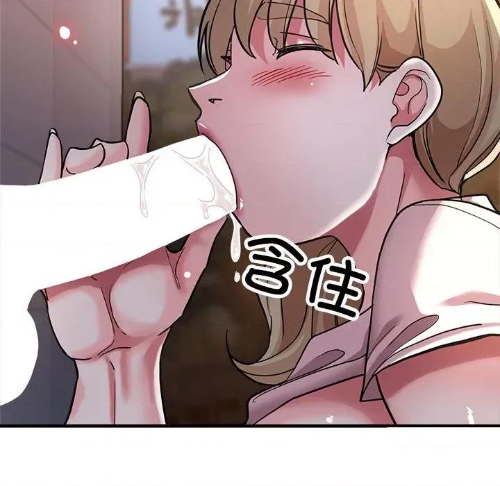 亲家的女人们 亲家的女人们-亲家的女人们 第24话 第67页