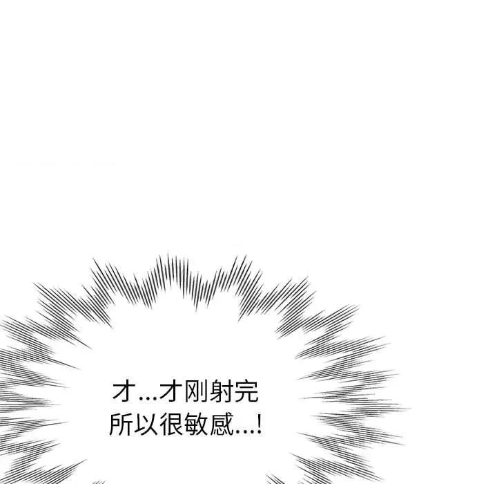 亲家的女人们 亲家的女人们-亲家的女人们 第24话 第68页