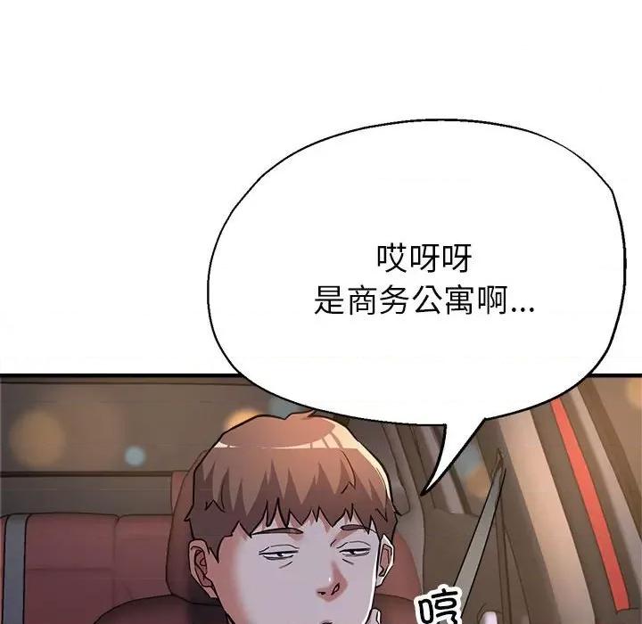亲家的女人们 亲家的女人们-亲家的女人们 第24话 第83页
