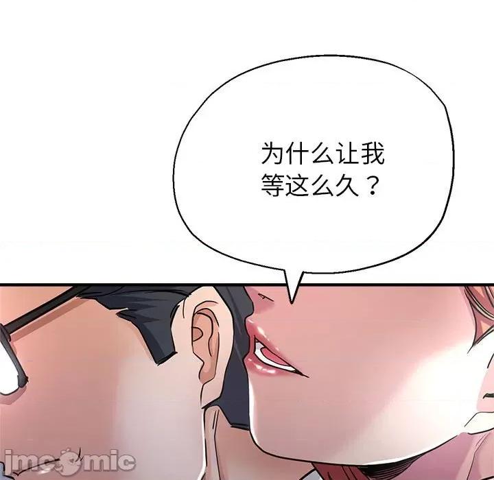 亲家的女人们 亲家的女人们-亲家的女人们 第24话 第95页