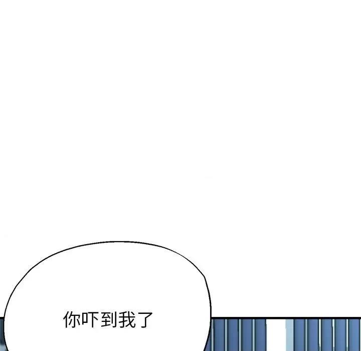 亲家的女人们 亲家的女人们-亲家的女人们 第24话 第97页