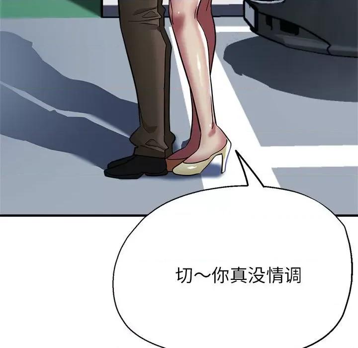 亲家的女人们 亲家的女人们-亲家的女人们 第24话 第99页