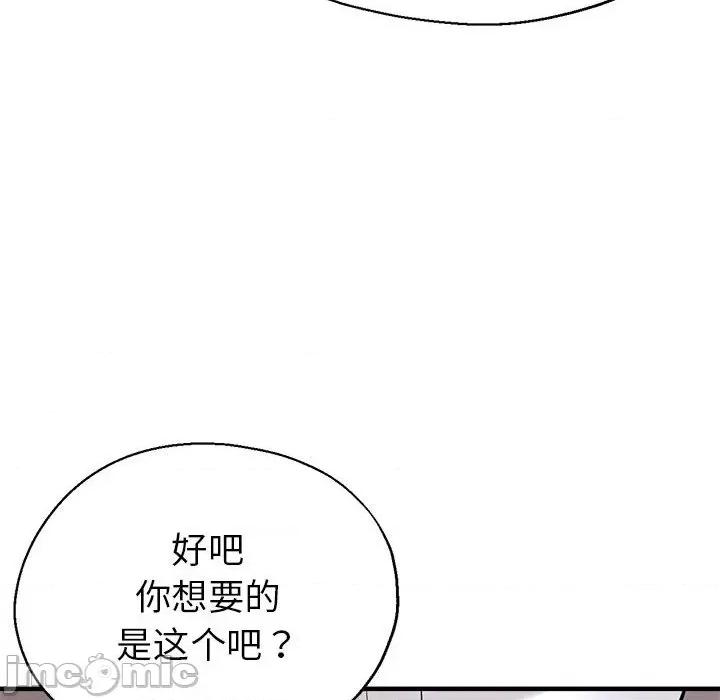 亲家的女人们 亲家的女人们-亲家的女人们 第24话 第100页