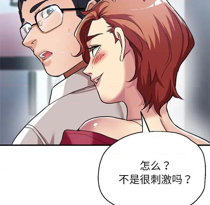 亲家的女人们 亲家的女人们-亲家的女人们 第24话 第103页