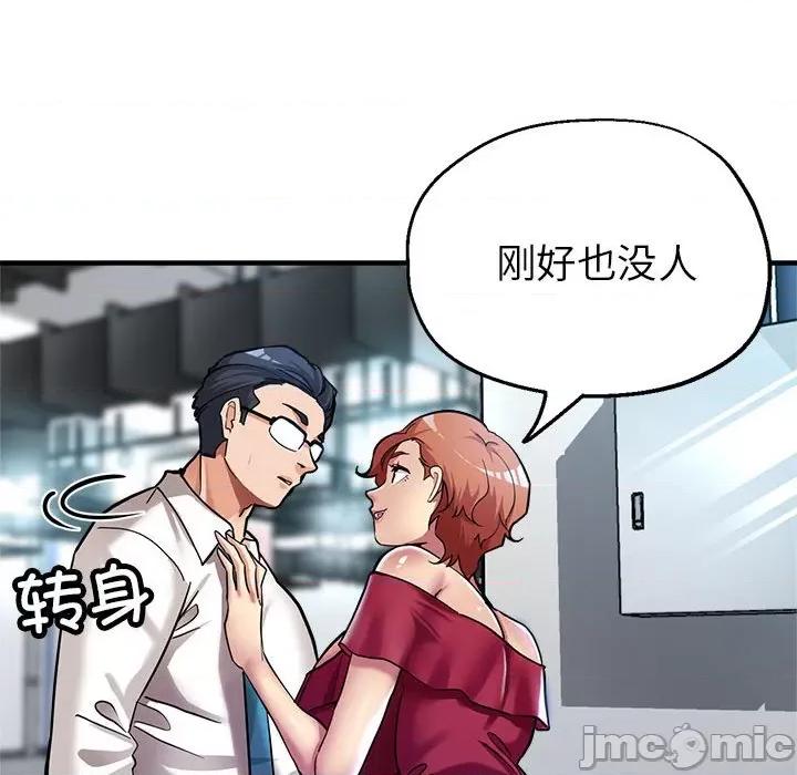 亲家的女人们 亲家的女人们-亲家的女人们 第24话 第105页