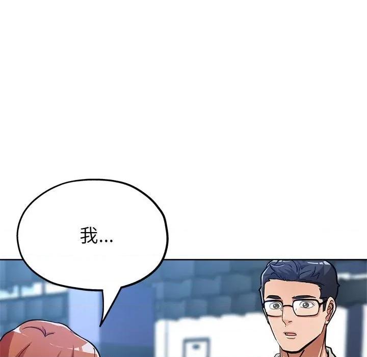亲家的女人们 亲家的女人们-亲家的女人们 第24话 第116页