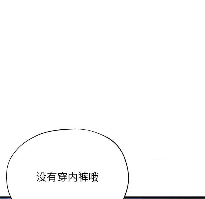 亲家的女人们 亲家的女人们-亲家的女人们 第24话 第119页