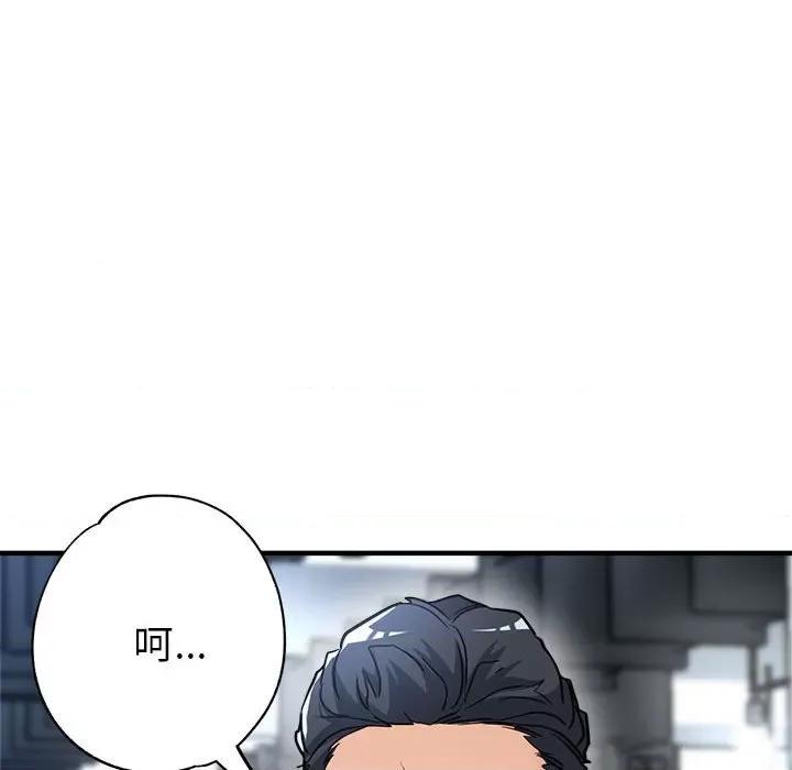 亲家的女人们 亲家的女人们-亲家的女人们 第24话 第123页