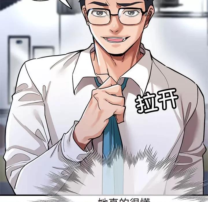 亲家的女人们 亲家的女人们-亲家的女人们 第24话 第124页