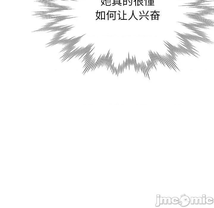 亲家的女人们 亲家的女人们-亲家的女人们 第24话 第125页