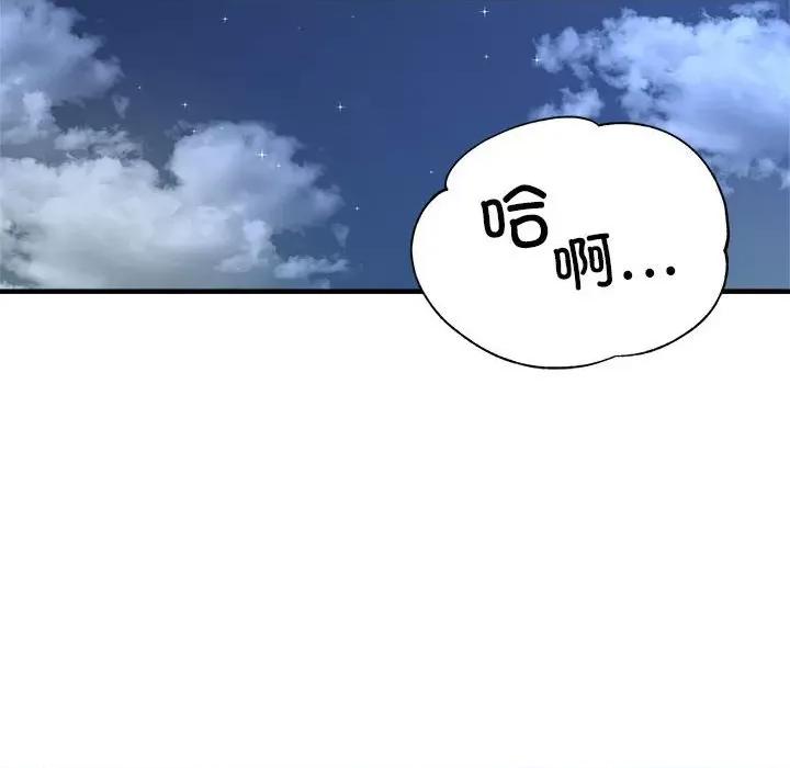 亲家的女人们 亲家的女人们-亲家的女人们 第24话 第127页