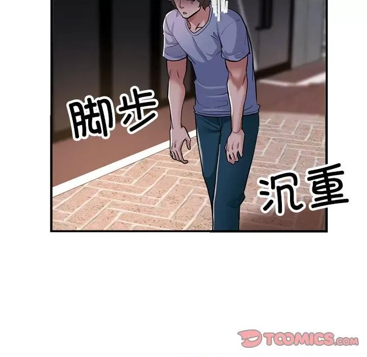 亲家的女人们 亲家的女人们-亲家的女人们 第24话 第129页