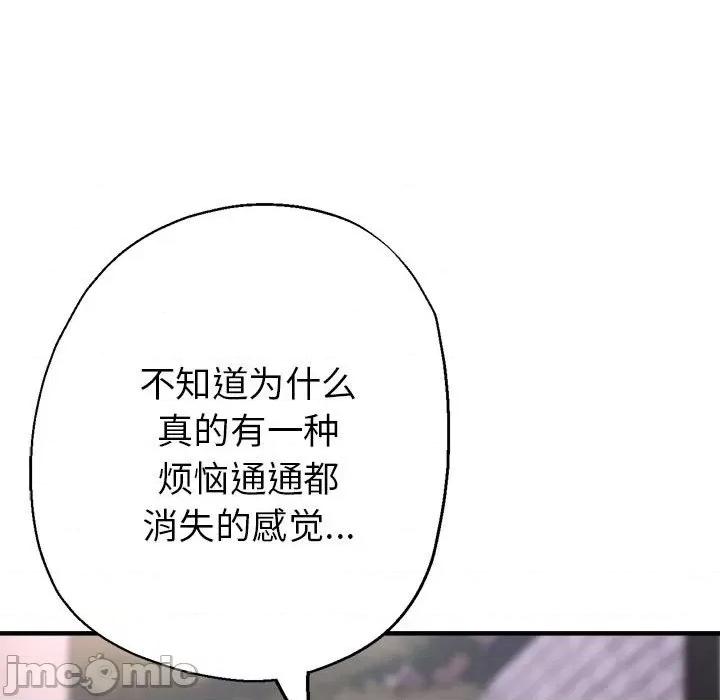 亲家的女人们 亲家的女人们-亲家的女人们 第24话 第130页