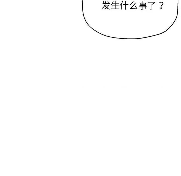 亲家的女人们 亲家的女人们-亲家的女人们 第24话 第132页
