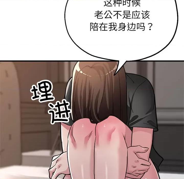 亲家的女人们 亲家的女人们-亲家的女人们 第24话 第136页