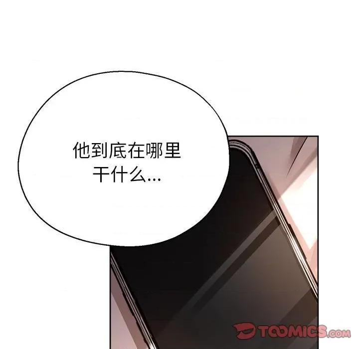 亲家的女人们 亲家的女人们-亲家的女人们 第24话 第138页