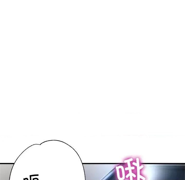 亲家的女人们 亲家的女人们-亲家的女人们 第24话 第142页