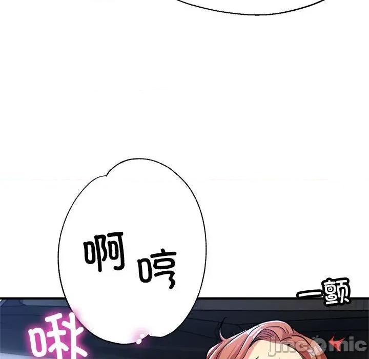 亲家的女人们 亲家的女人们-亲家的女人们 第24话 第145页