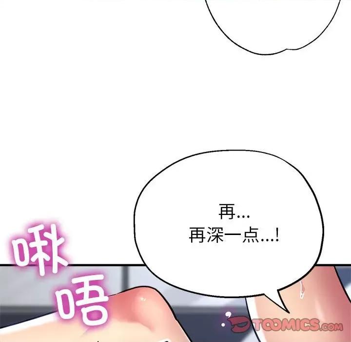 亲家的女人们 亲家的女人们-亲家的女人们 第24话 第147页