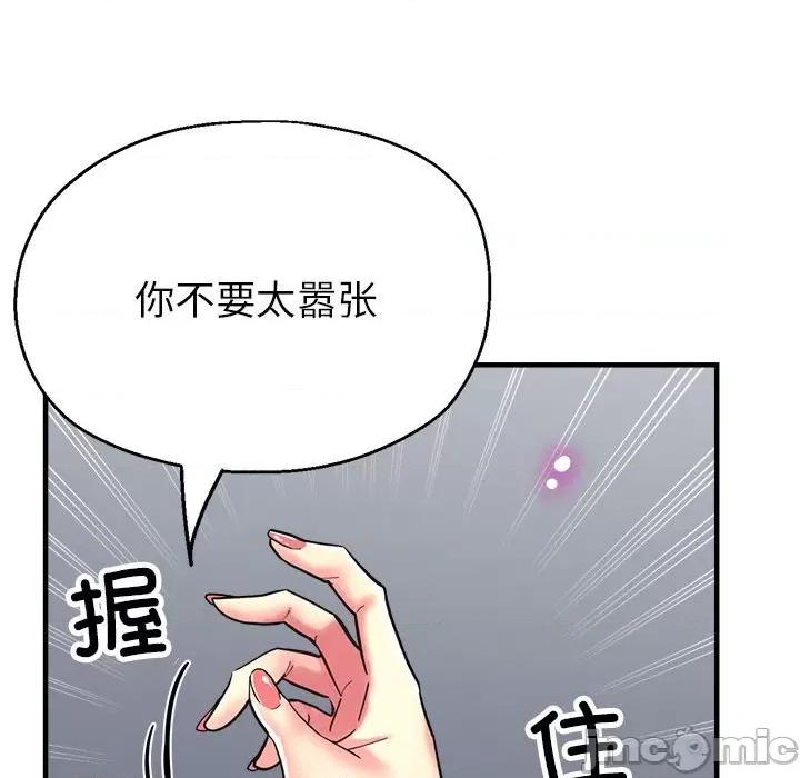 亲家的女人们 亲家的女人们-亲家的女人们 第24话 第150页