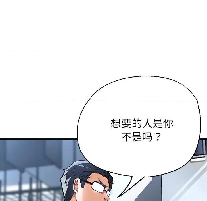 亲家的女人们 亲家的女人们-亲家的女人们 第24话 第152页