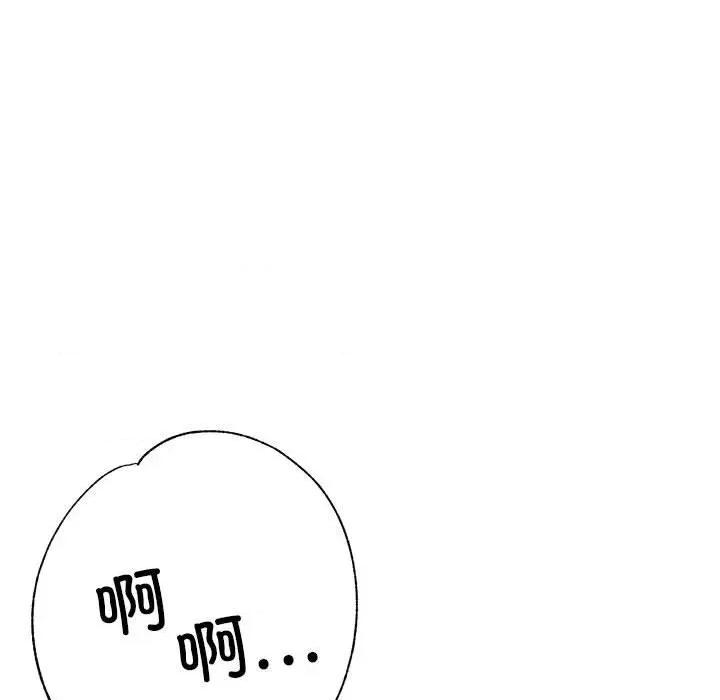 亲家的女人们 亲家的女人们-亲家的女人们 第24话 第157页