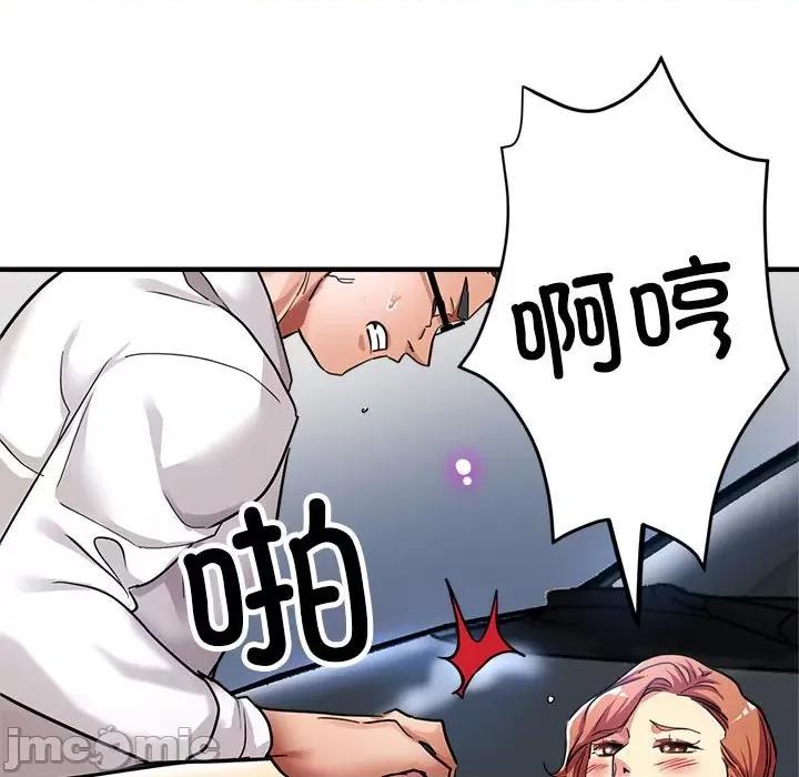 亲家的女人们 亲家的女人们-亲家的女人们 第24话 第160页