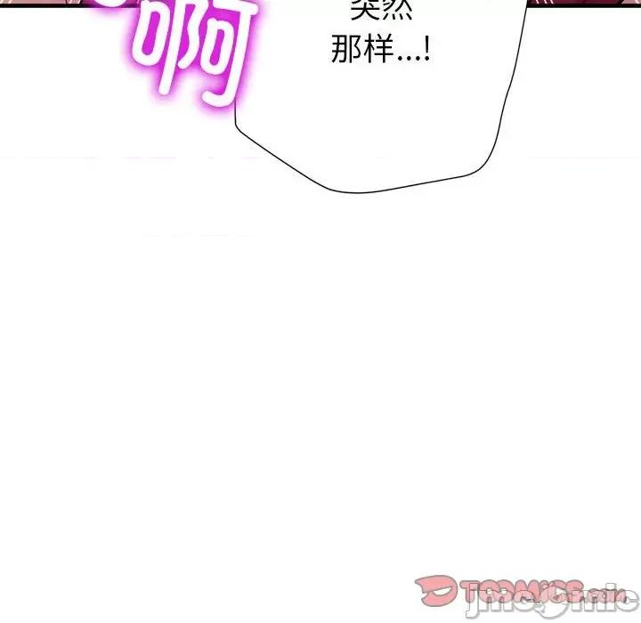 亲家的女人们 亲家的女人们-亲家的女人们 第24话 第165页