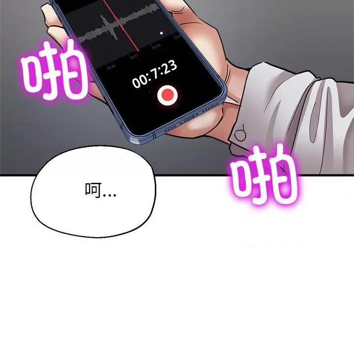 亲家的女人们 亲家的女人们-亲家的女人们 第24话 第169页