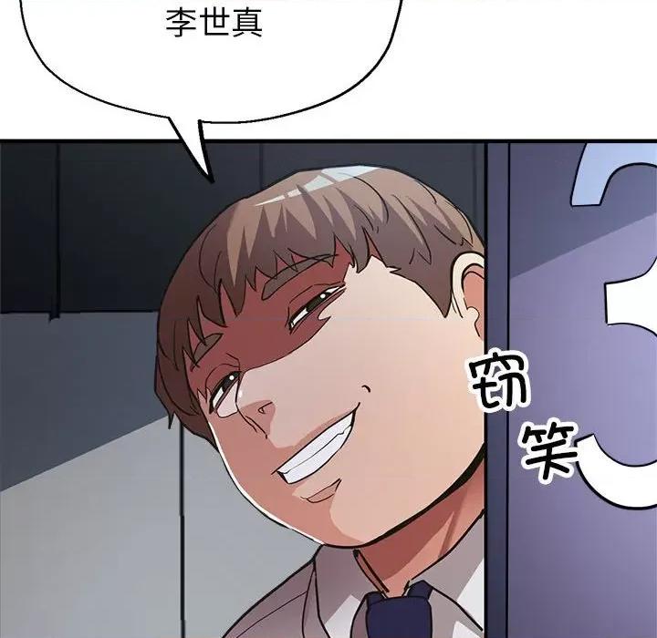 亲家的女人们 亲家的女人们-亲家的女人们 第24话 第171页