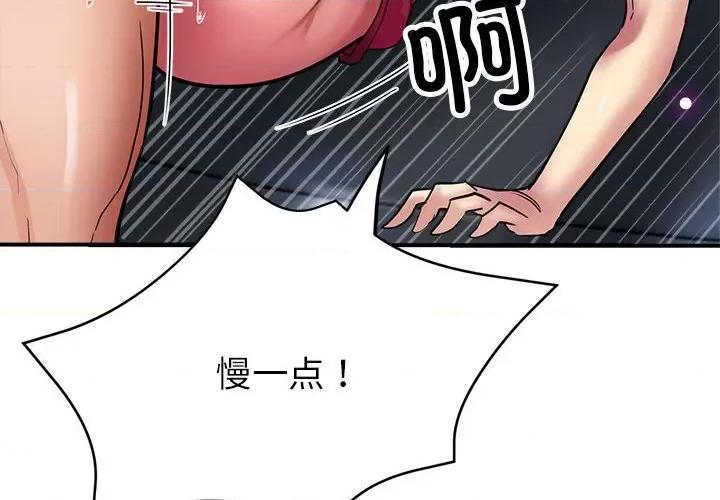 亲家的女人们 亲家的女人们-亲家的女人们 第25话 第4页