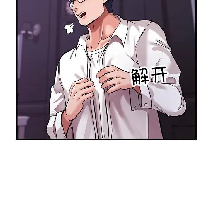 亲家的女人们 亲家的女人们-亲家的女人们 第25话 第29页