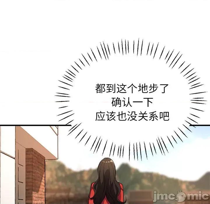 亲家的女人们 亲家的女人们-亲家的女人们 第25话 第60页