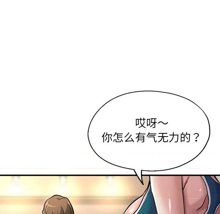 亲家的女人们 亲家的女人们-亲家的女人们 第25话 第71页