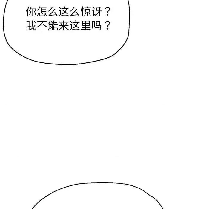 亲家的女人们 亲家的女人们-亲家的女人们 第25话 第76页
