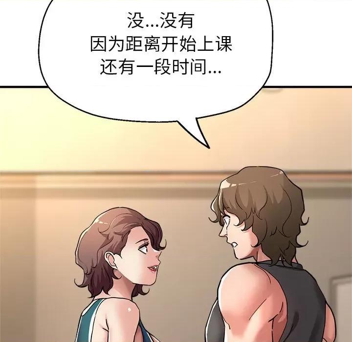 亲家的女人们 亲家的女人们-亲家的女人们 第25话 第77页