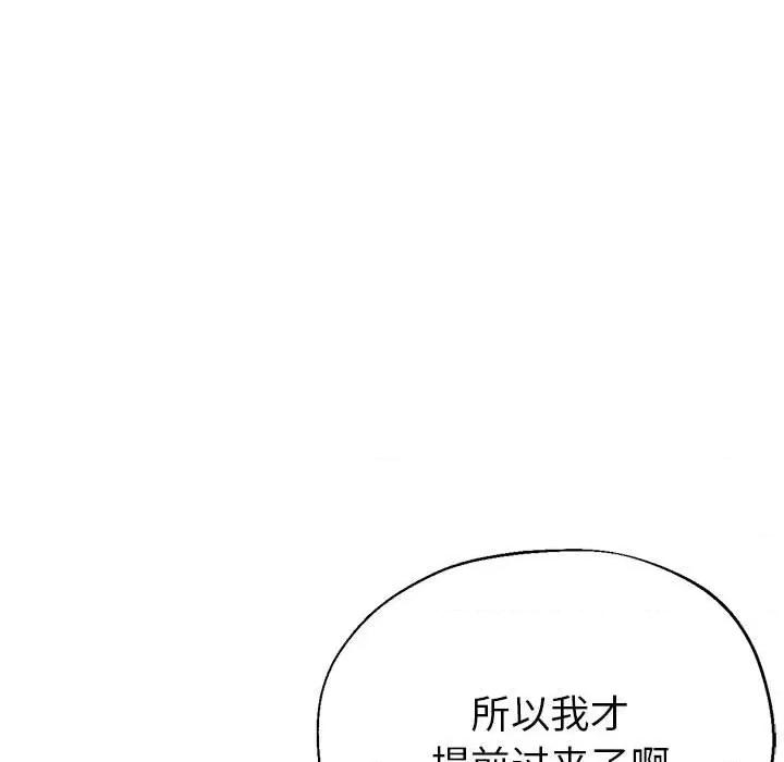 亲家的女人们 亲家的女人们-亲家的女人们 第25话 第79页