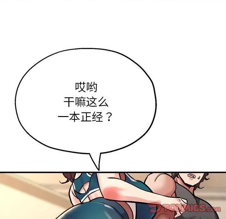 亲家的女人们 亲家的女人们-亲家的女人们 第25话 第84页