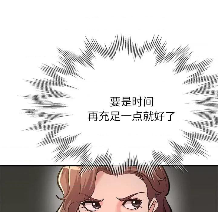 亲家的女人们 亲家的女人们-亲家的女人们 第25话 第101页