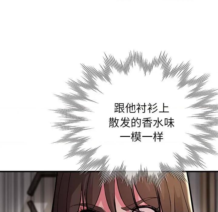 亲家的女人们 亲家的女人们-亲家的女人们 第25话 第124页