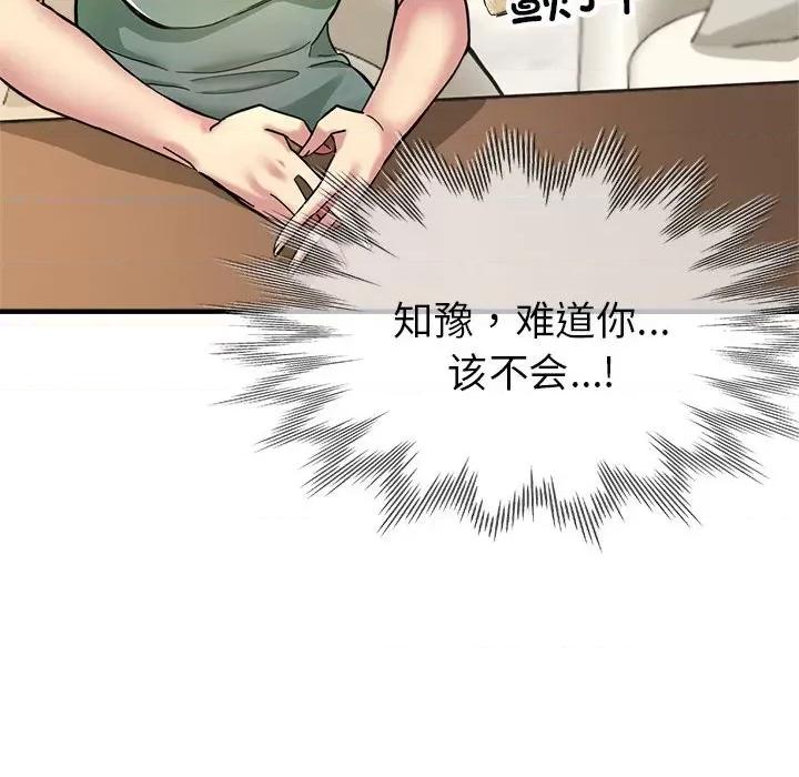 亲家的女人们 亲家的女人们-亲家的女人们 第25话 第128页