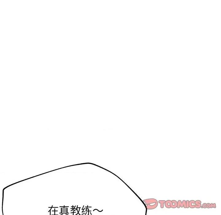 亲家的女人们 亲家的女人们-亲家的女人们 第25话 第129页