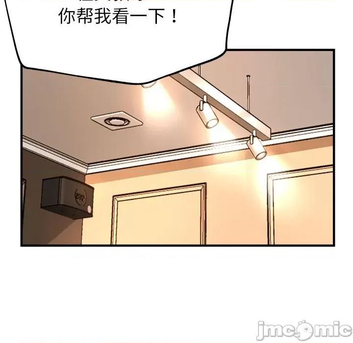 亲家的女人们 亲家的女人们-亲家的女人们 第25话 第130页