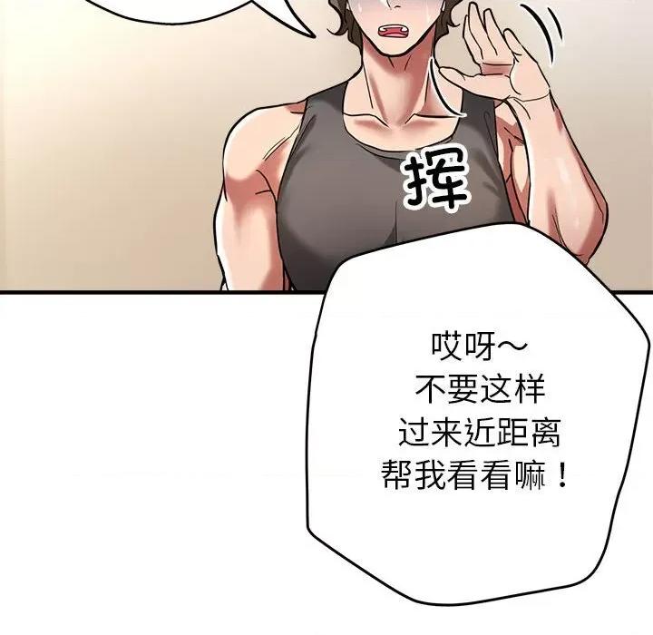 亲家的女人们 亲家的女人们-亲家的女人们 第25话 第132页