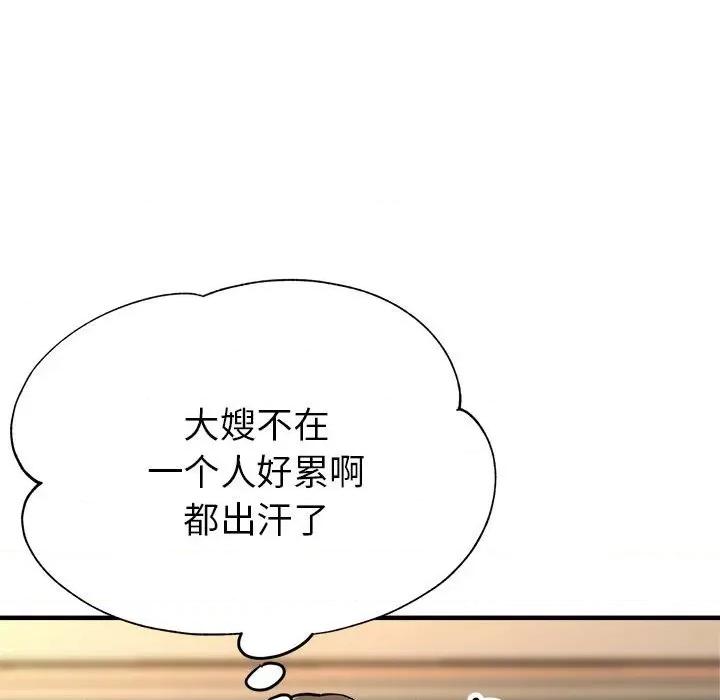 亲家的女人们 亲家的女人们-亲家的女人们 第25话 第136页