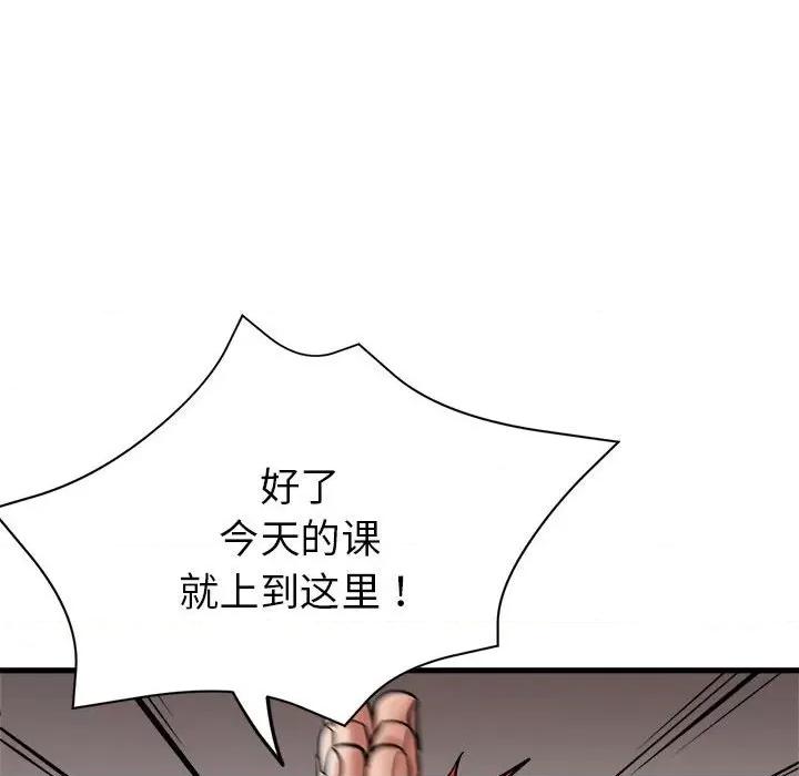 亲家的女人们 亲家的女人们-亲家的女人们 第25话 第152页